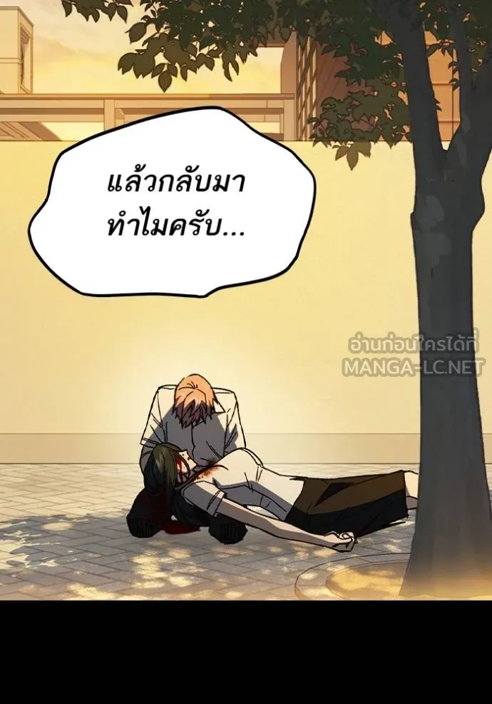 Study Group ตอนที่ 277 รูปที่ 103