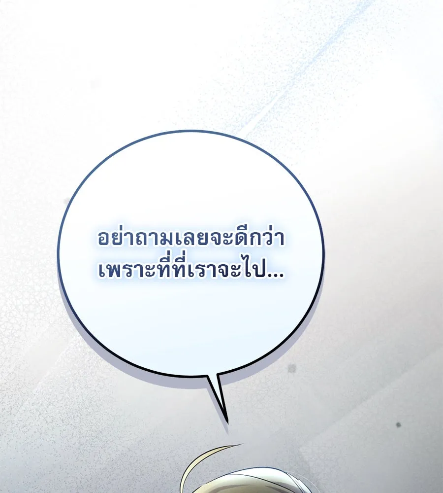 เรือนจำรัก ตอนที่ 2 รูปที่ 169