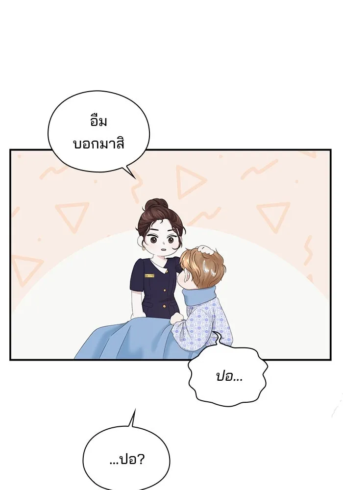 สามีที่ไม่ได้ขอ ตอนที่ 1 รูปที่ 92