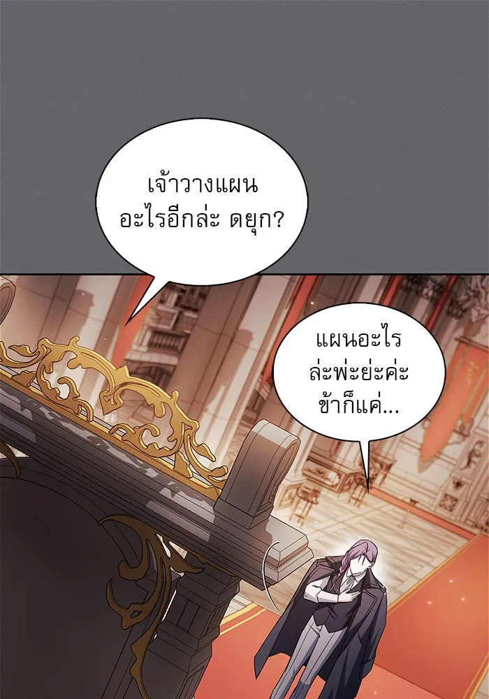 ผมไม่ได้เก่งอย่างที่คิด ตอนที่ 60 รูปที่ 94