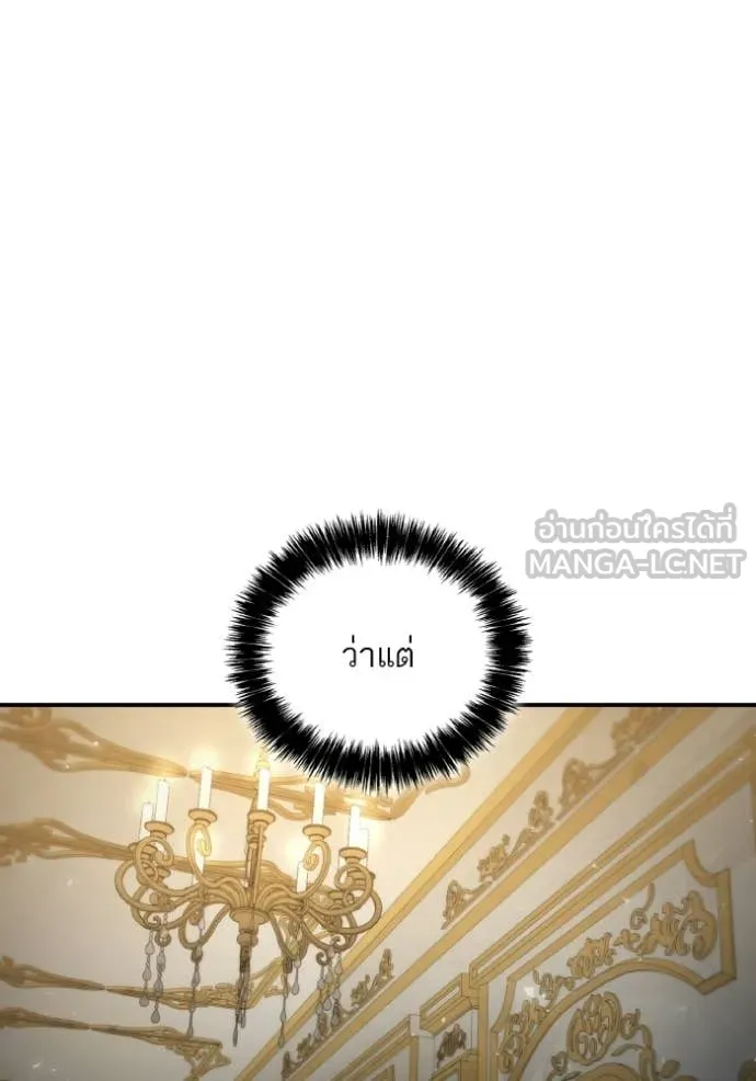 ชาตินี้น้องขอ ตอนที่ 171 รูปที่ 124