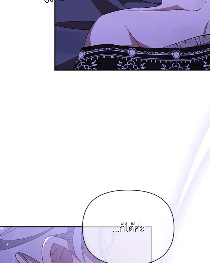 โอ้ ศัตรูที่รัก ตอนที่ 63 รูปที่ 79