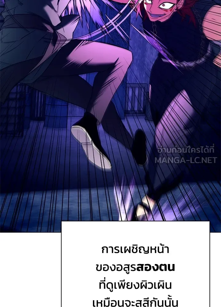 คืนแห่งโทแกบี ตอนที่ 29 รูปที่ 123