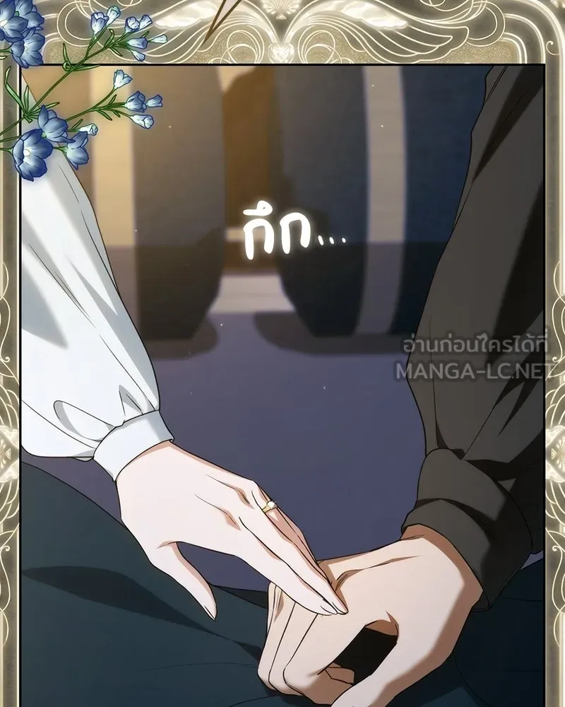 ดัชเชสเชลย ตอนที่ 71 รูปที่ 12