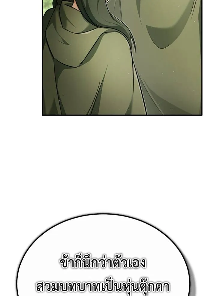 Regressor’s Life Aft ตอนที่ 42 รูปที่ 109