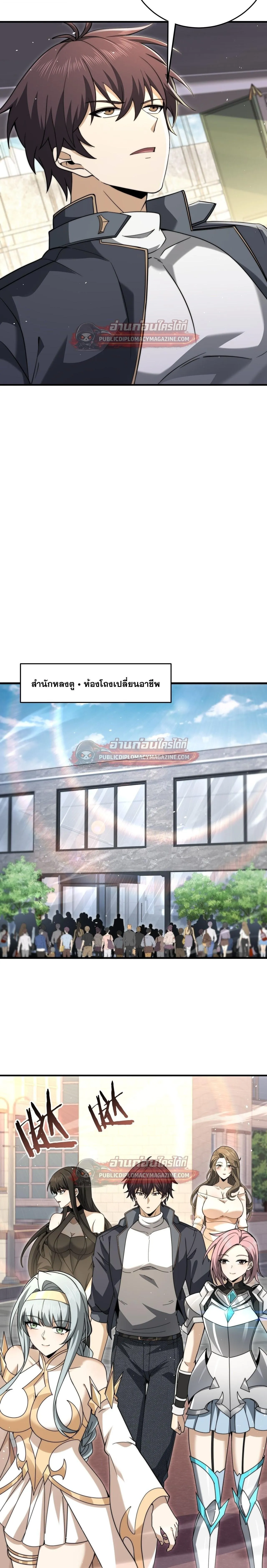 I am Drako Majstor ไหนใครว_าผ_ค_มม_งกร เป_นอาช_พท_อ_อนแอท_ส_ดไงล_ะ ตอนที่ ตอนที่ 229 รูปที่ 11