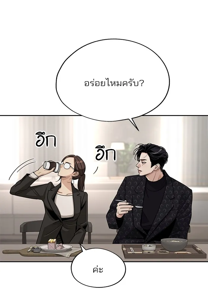 ความรักของอิซอบ ตอนที่ 57 รูปที่ 32