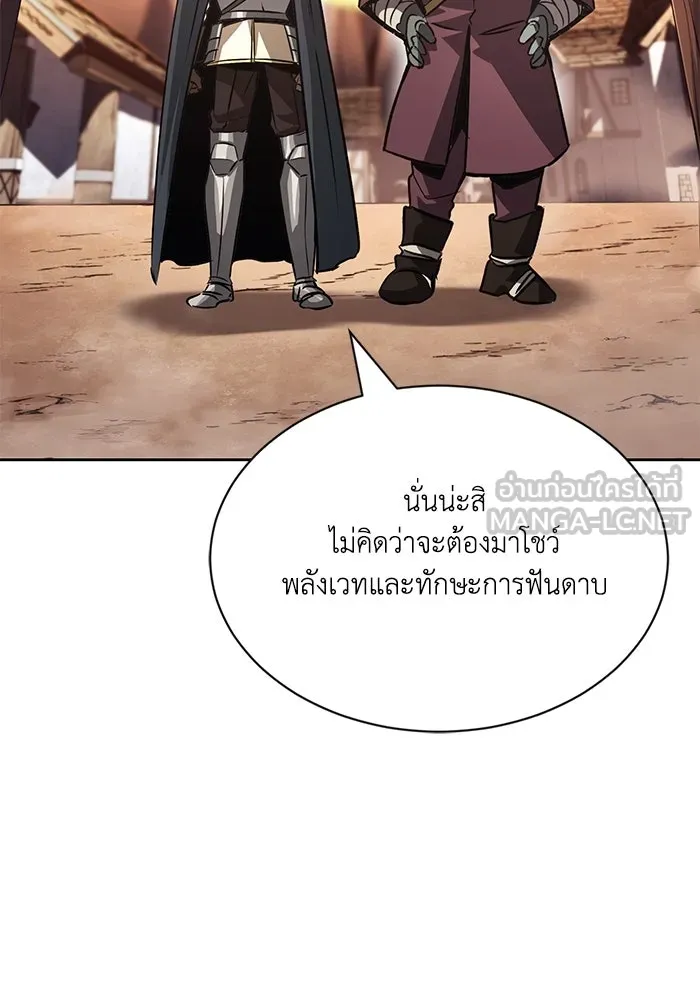 ชีวิตพลิกผันของลอร์ดผู้เกียจคร้าน ตอนที่ 51 เจ้าของนัมเบอร์ริง ซอร์ด รูปที่ 81