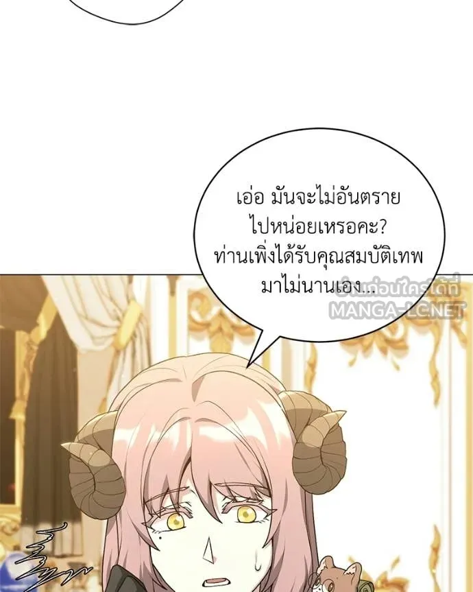 คนสวนโลกฮันเตอร์ ตอนที่ 102 รูปที่ 31