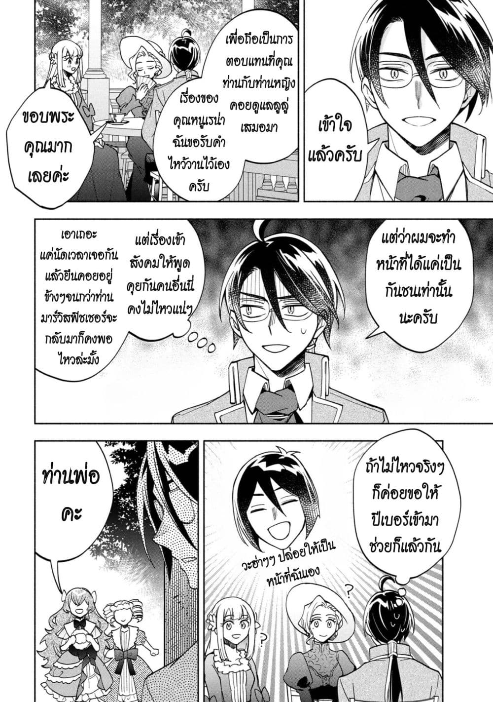 Manga-lc-com อ่านมังงะ อ่านการ์ตูน ออนไลน์ ฟรี Ore no Manamusume wa Akuyaku Reijou ตอนที่ 1 2 3 4 5 6 7 8 9 10 11 12 13 14 ฟรี ไม่มีโฆษณา Manga-lc - อ่าน มังงะ อ่าน การ์ตูน ออนไลน์ อ่านมังงะ ฟรี