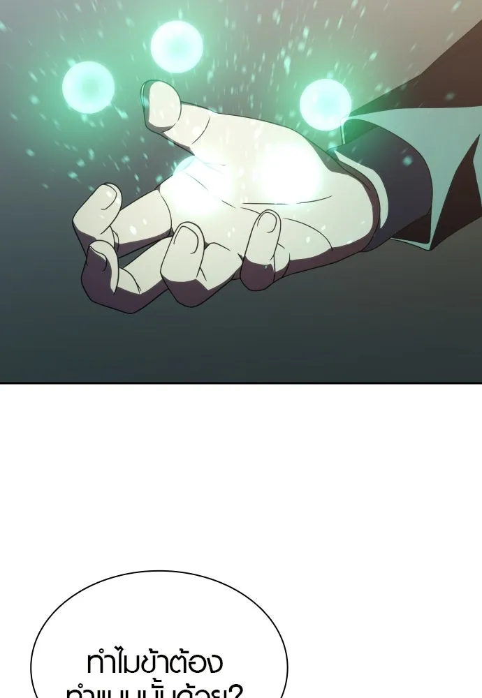 นักรบแช่แข็ง ตอนที่ 41 รูปที่ 37