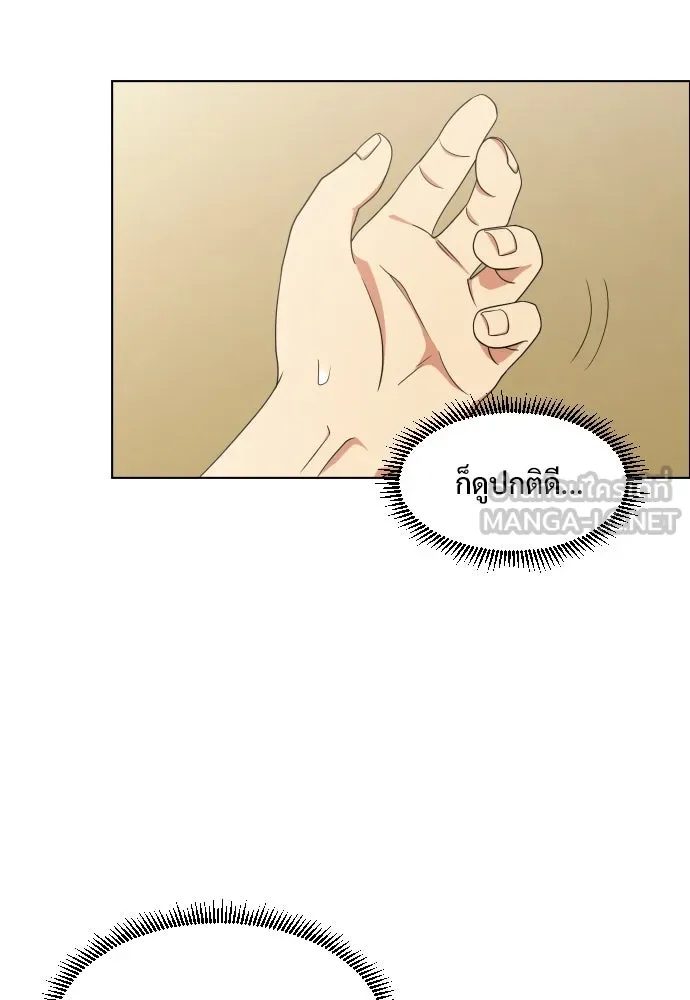 JAKDU ตอนที่ 2 รูปที่ 24