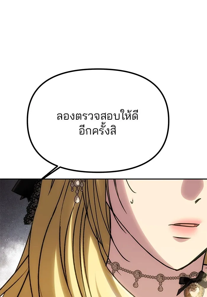 เกมรักจับสามี ตอนที่ 65 รูปที่ 169