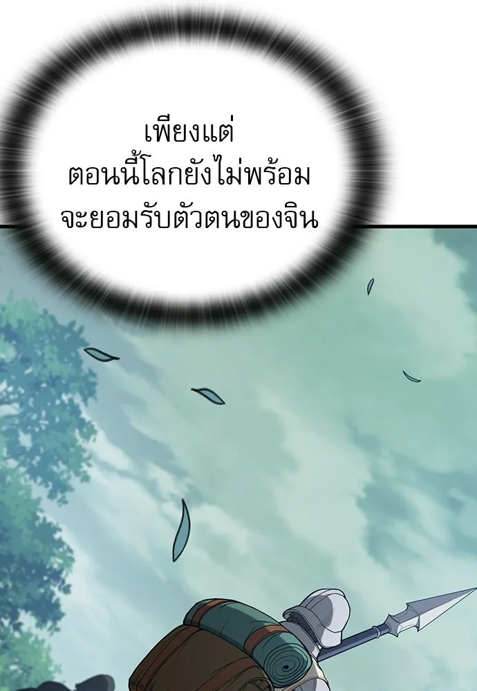 นักล่าฆ่าเพื่อรอด ตอนที่ 14 รูปที่ 40