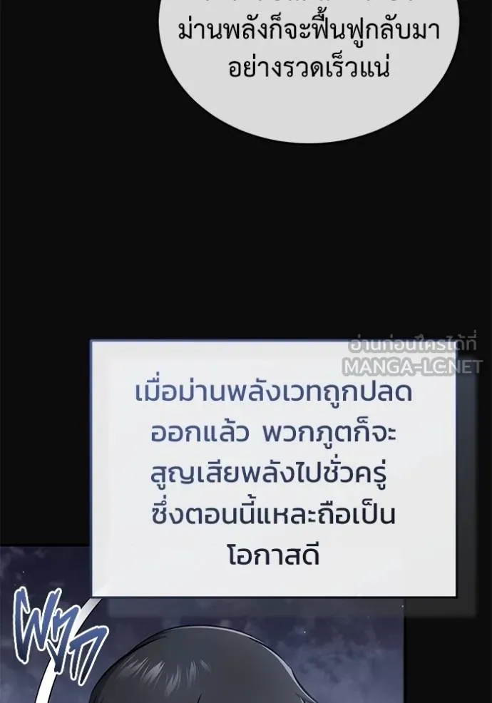 Regressor’s Life Aft ตอนที่ 60 รูปที่ 75