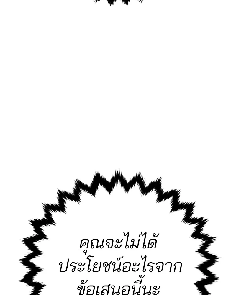 Player ตอนที่ 159 รูปที่ 40