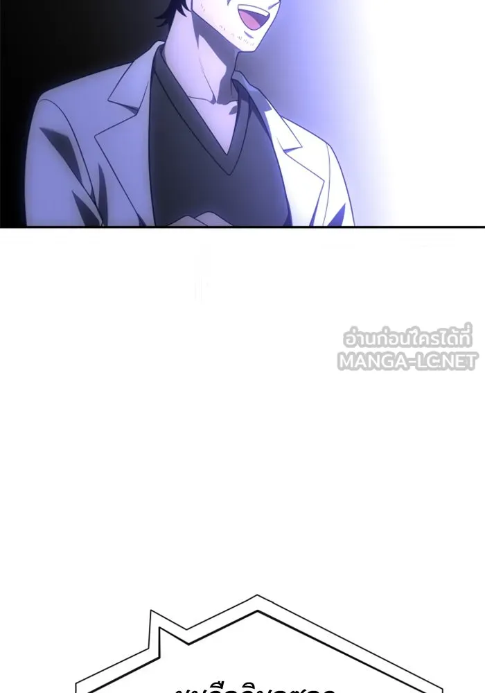 อดีตบอสหอคอย ตอนที่ 22 รูปที่ 141
