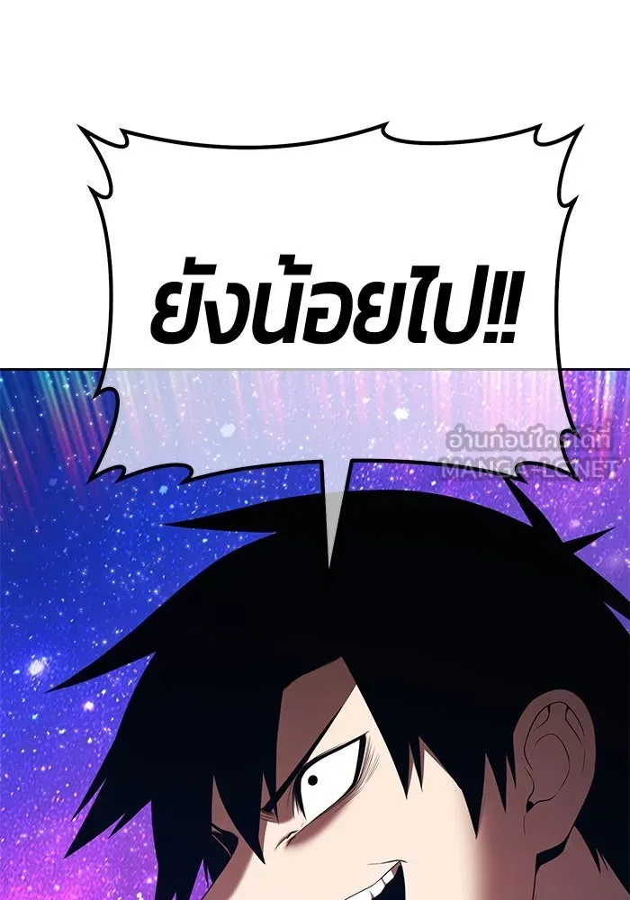 +99 ท่อนไม้พร้อมบวก ตอนที่ 10 มังกรเรียกหากายาร์โด (1) รูปที่ 300