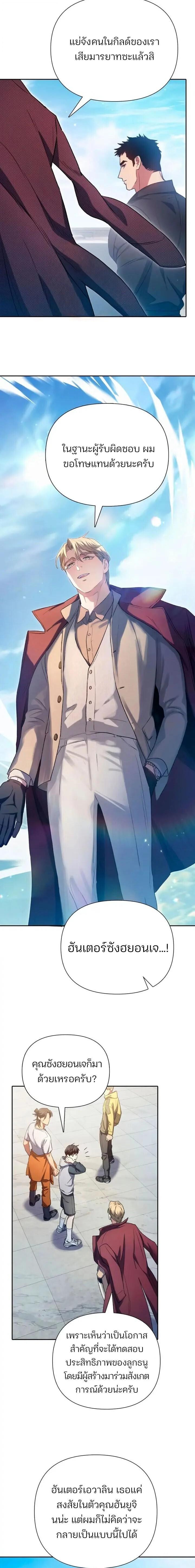 Manga-lc-com อ่านมังงะ อ่านการ์ตูน ออนไลน์ ฟรี The S-Classes That I Raised ตอนที่ 1 2 3 4 5 6 7 8 9 10 11 12 13 14 ฟรี ไม่มีโฆษณา Manga-lc - อ่าน มังงะ อ่าน การ์ตูน ออนไลน์ อ่านมังงะ ฟรี