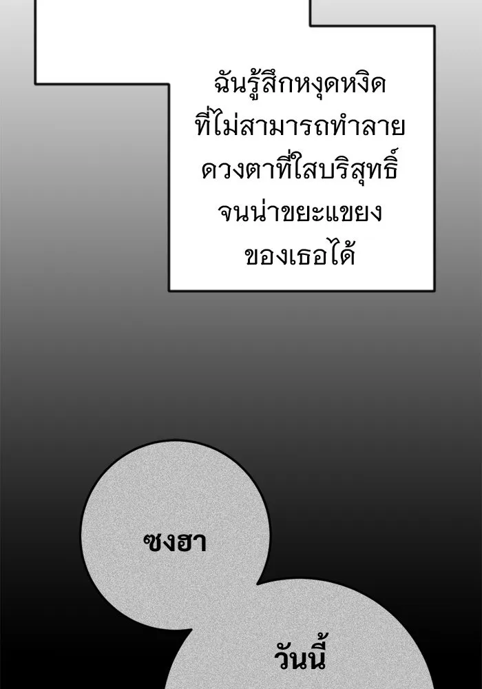 ราชินีนักบู๊ ตอนที่ 91 รูปที่ 127