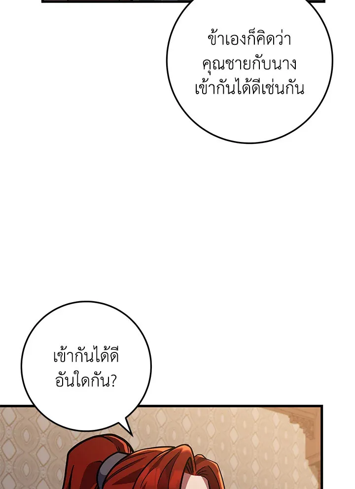 Heavenly Inquisition Sword ตอนที่ ตอนที่ 117 รูปที่ 68