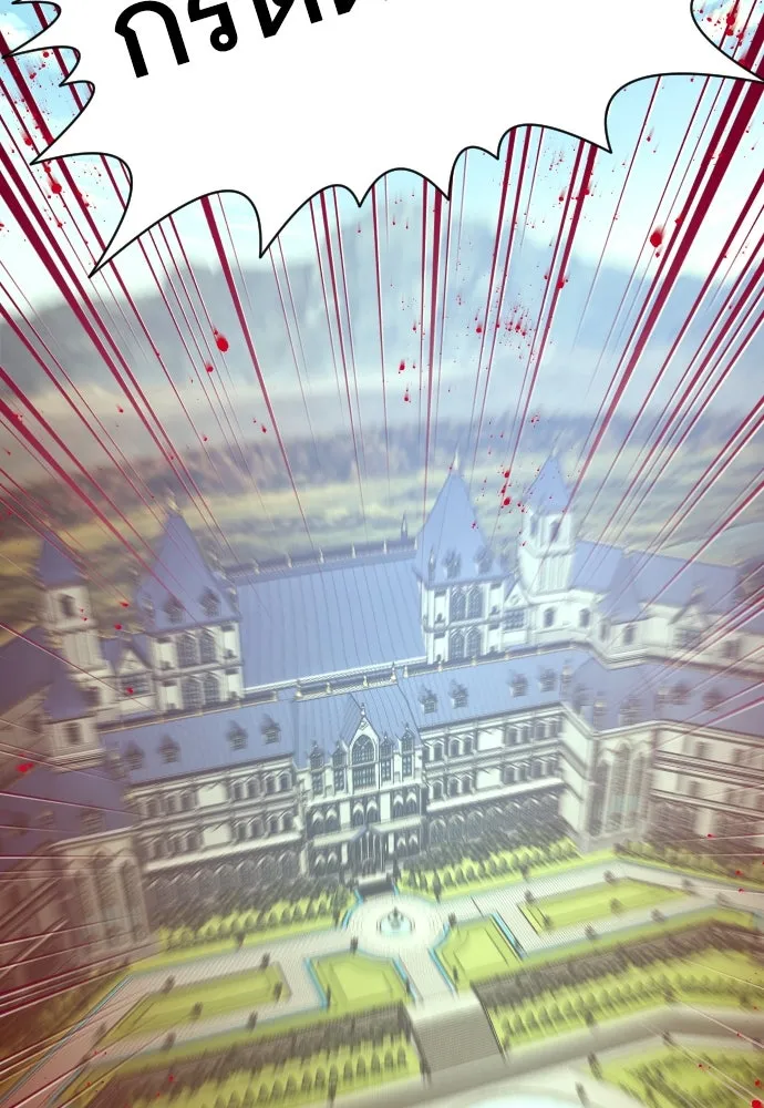 นักเล่นแร่แปรธาตุสายเปย์ ตอนที่ 17 รูปที่ 95