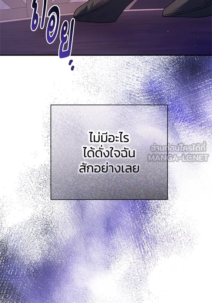 ไหนบอกว่าฉันใกล้ตาย ตอนที่ 78 รูปที่ 54