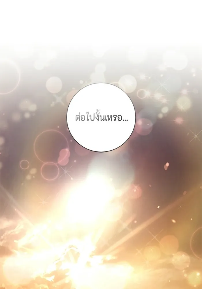 ขอวิธีส่งสามีลงนรก ตอนที่ 61 รูปที่ 95