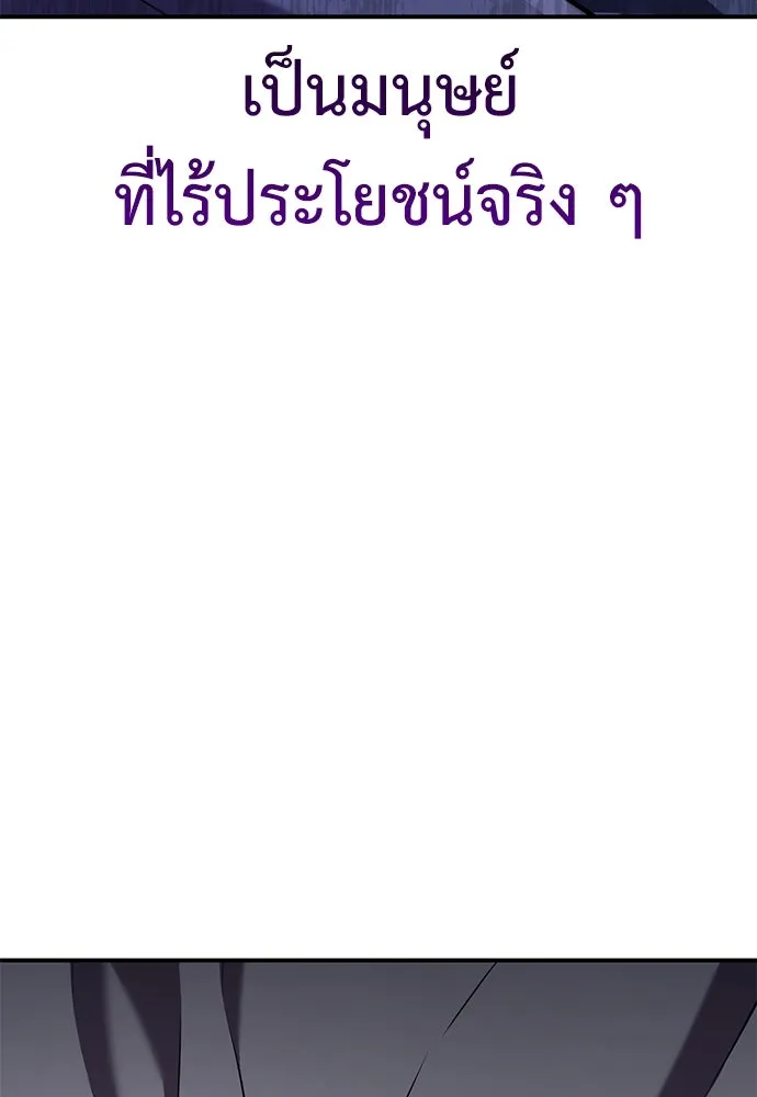 ไอ้เพลเยอร์นั่น ฉันฆ่ามันเอง ตอนที่ 83 รูปที่ 65