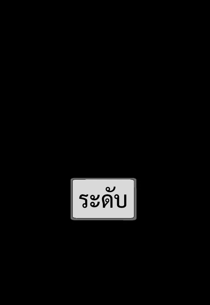 นักฆ่าย้อนวัย ตอนที่ 120 รูปที่ 211