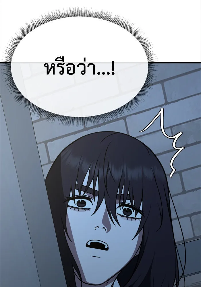 ช่วยเปลี่ยนฉันที ตอนที่ 184. คโยแทฮี 24 รูปที่ 5