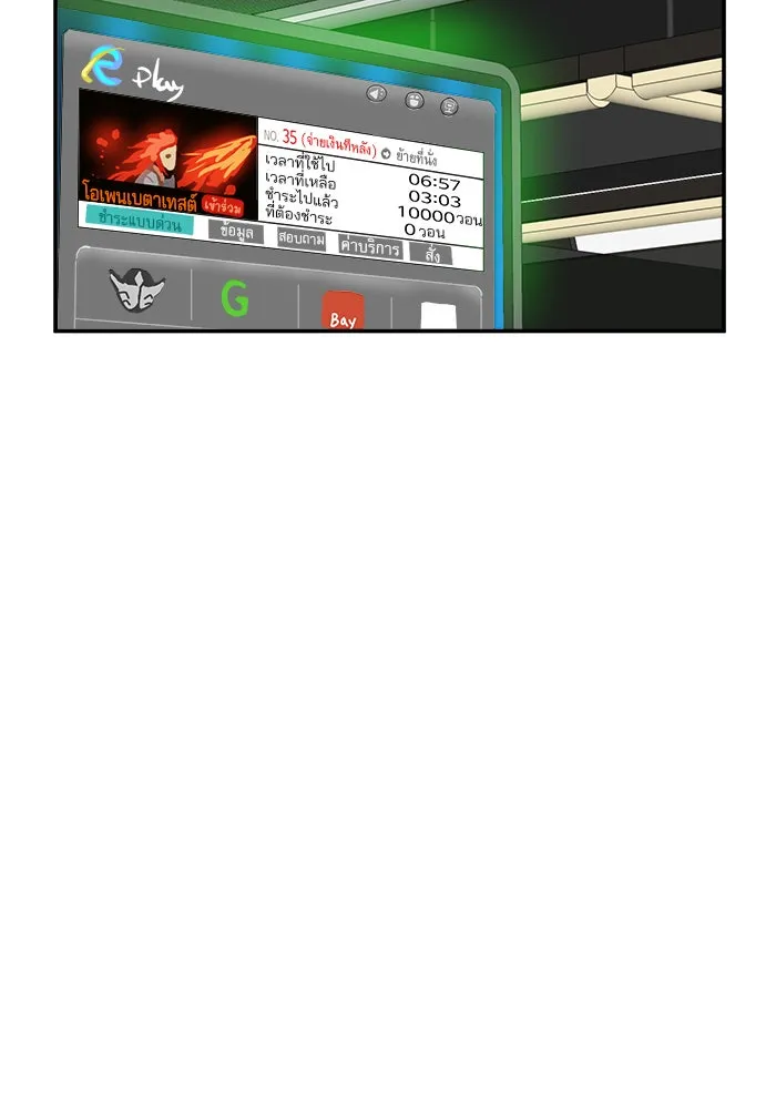 Double Click ตอนที่ 13 รูปที่ 121