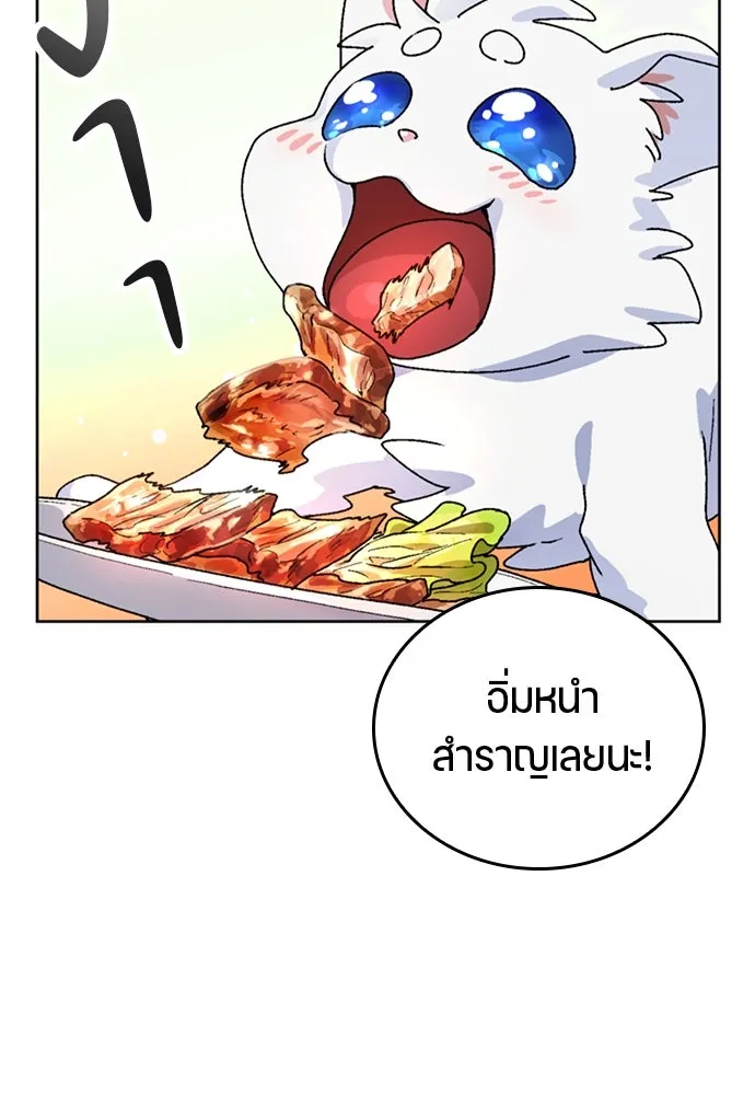 ตั้งแคมป์ฮีลใจในต่างโลก ตอนที่ 5 รูปที่ 28