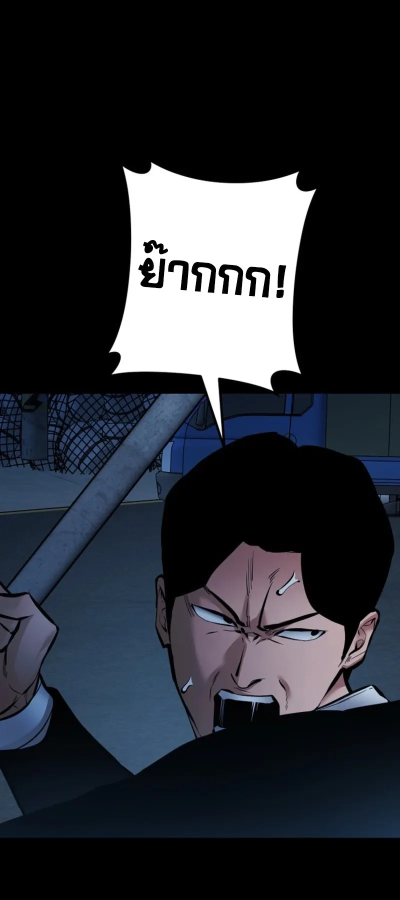 Blade of Retribution ดาบแห_งการลงท_ณฑ_ ตอนที่ ตอนที่ 86 รูปที่ 69