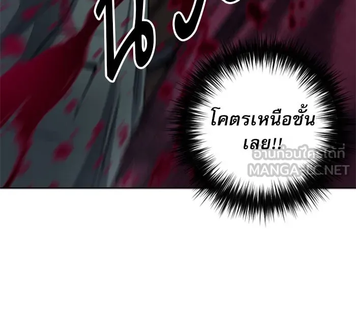 ดรูอิดแห่งสถานีโซล ตอนที่ 46 รูปที่ 99