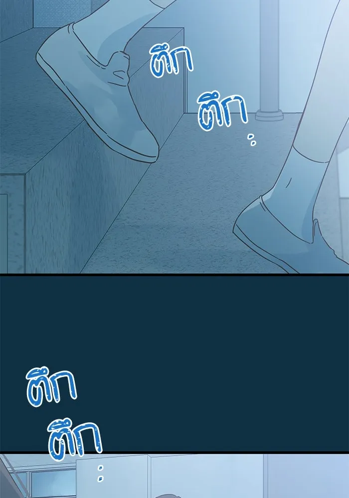 ฉันมันร้าย หรือเพราะโลกไม่น่ารัก ตอนที่ 153 รูปที่ 34