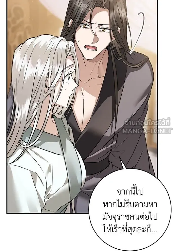 ยามหมาป่าทมิฬ ตอนที่ 76 รูปที่ 43