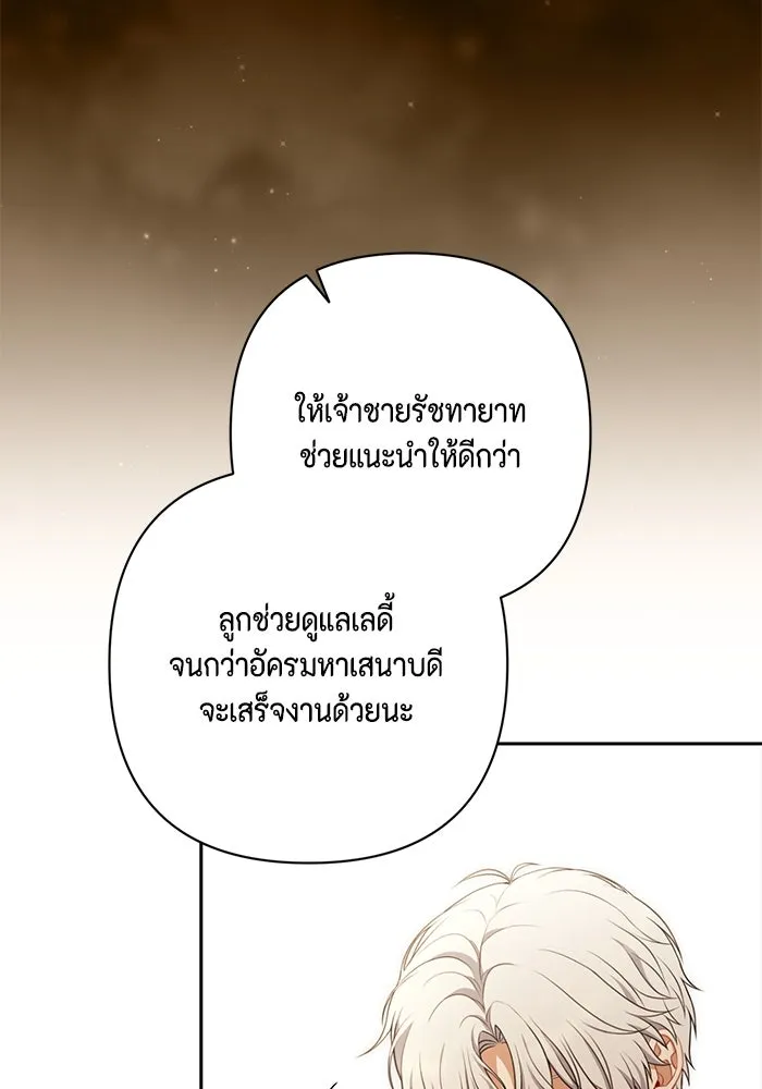 ละครชีวิตลิขิตรัก ตอนที่ 7 รูปที่ 80