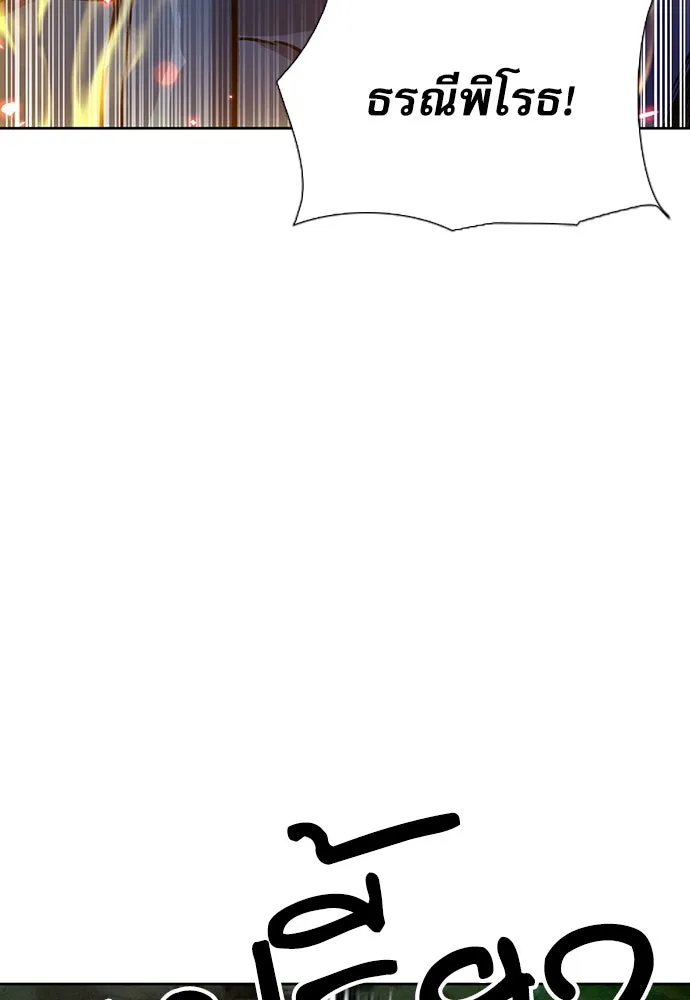 ดรูอิดแห่งสถานีโซล ตอนที่ 92 รูปที่ 106