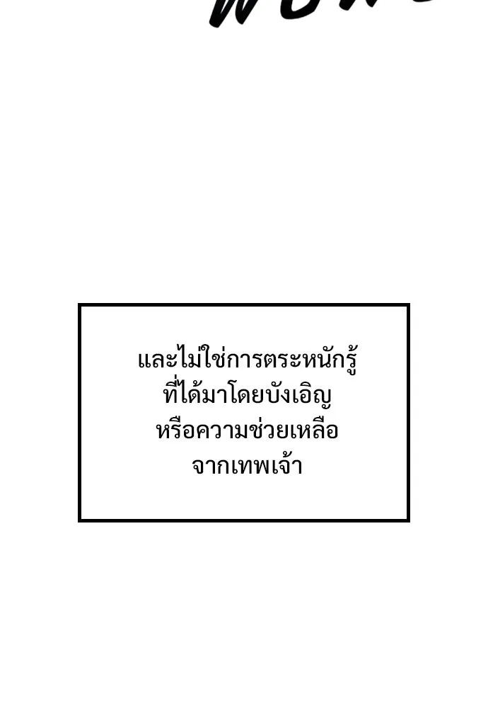 อัศวินวันเดียว ตอนที่ 7 รูปที่ 157