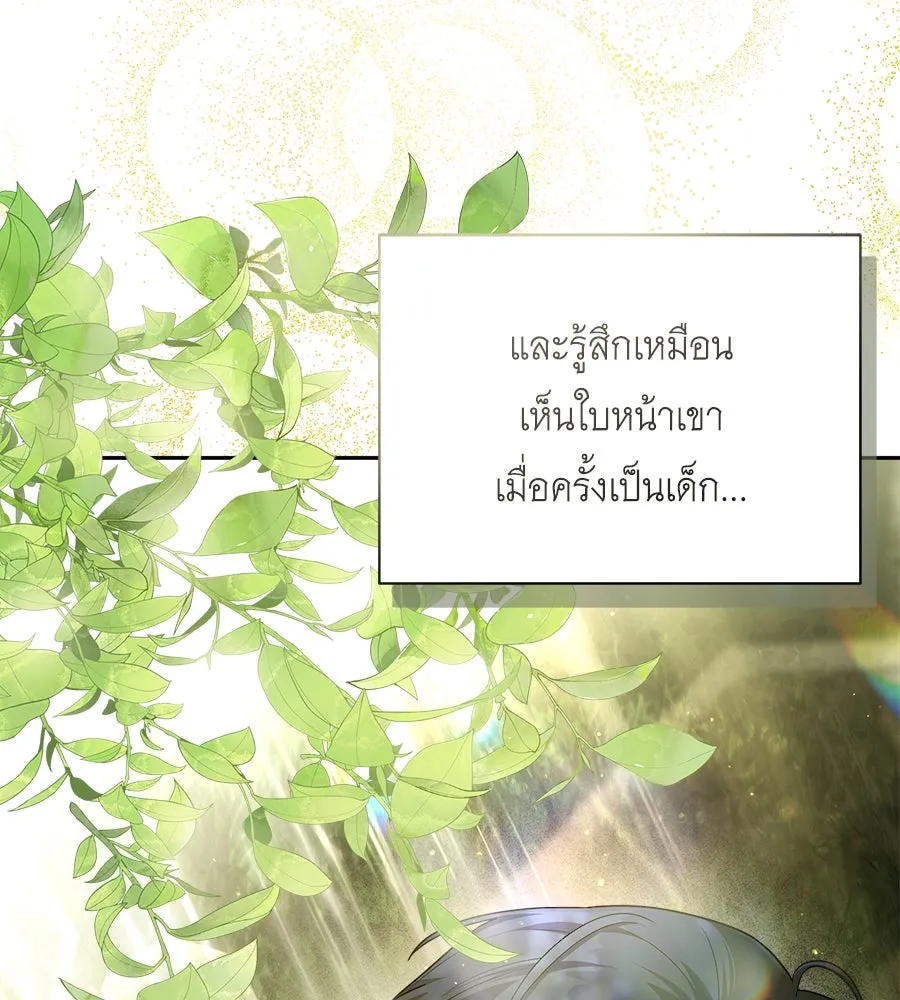 สัญญารักฉบับสุดท้าย ตอนที่ 6 รูปที่ 49