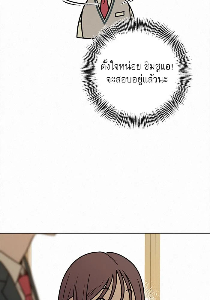 ปฏิบัติการรักวุ่นหัวใจ ตอนที่ 23 รูปที่ 106