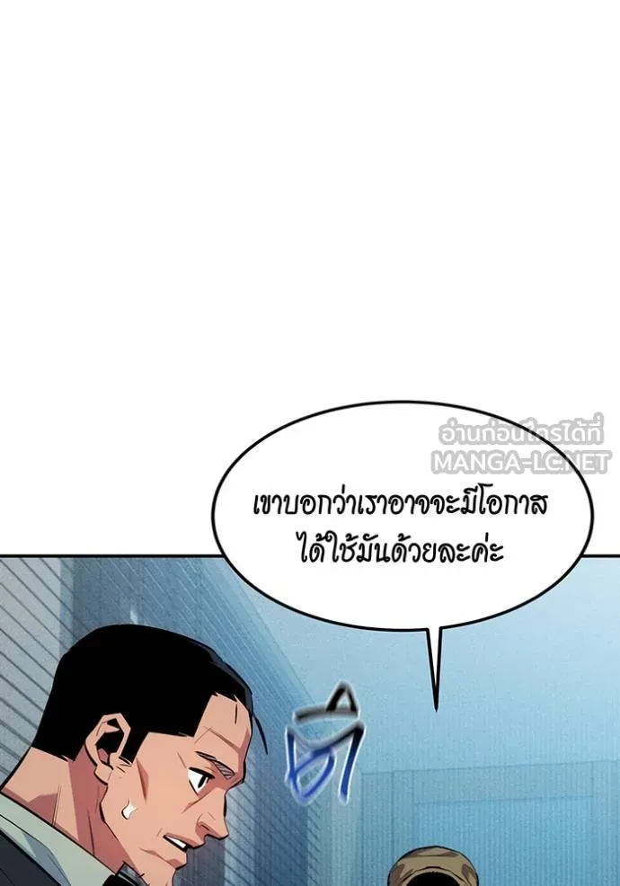 แยกร่างล่าอัตโนมัติ ตอนที่ 132 รูปที่ 63