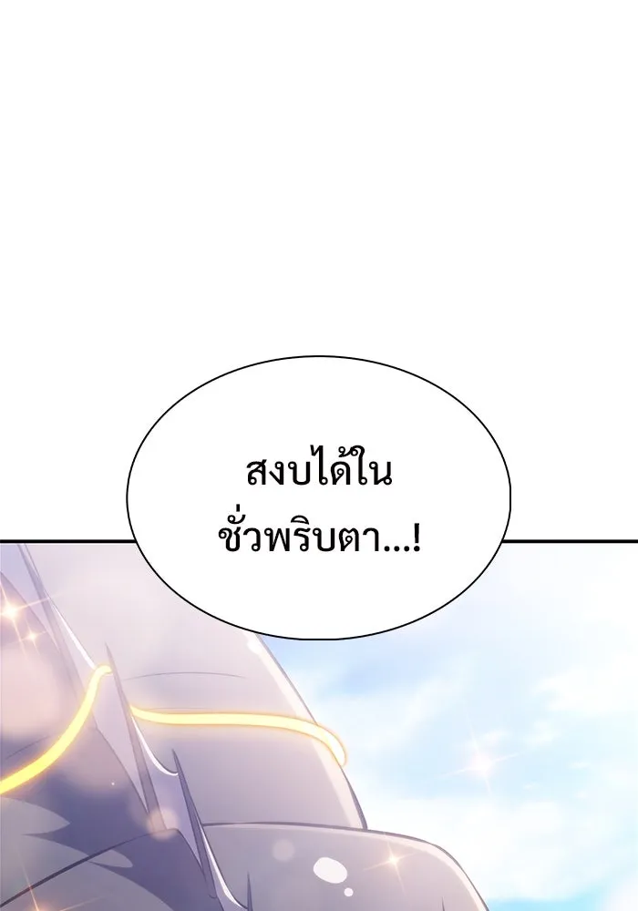 ผู้เล่นหน้าใหม่เลเวลแมกซ์ ตอนที่ 203 มาสเตอร์ฝึกสัตว์ (1) รูปที่ 79