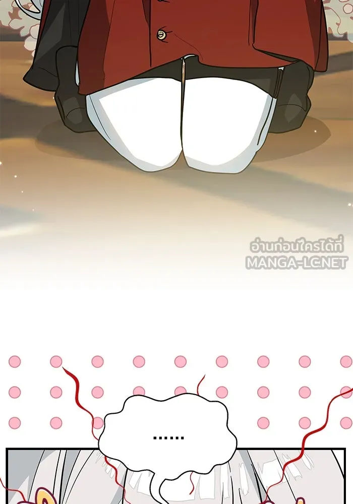 แมวน้อยในรังหมาป่า ตอนที่ 39 รูปที่ 21