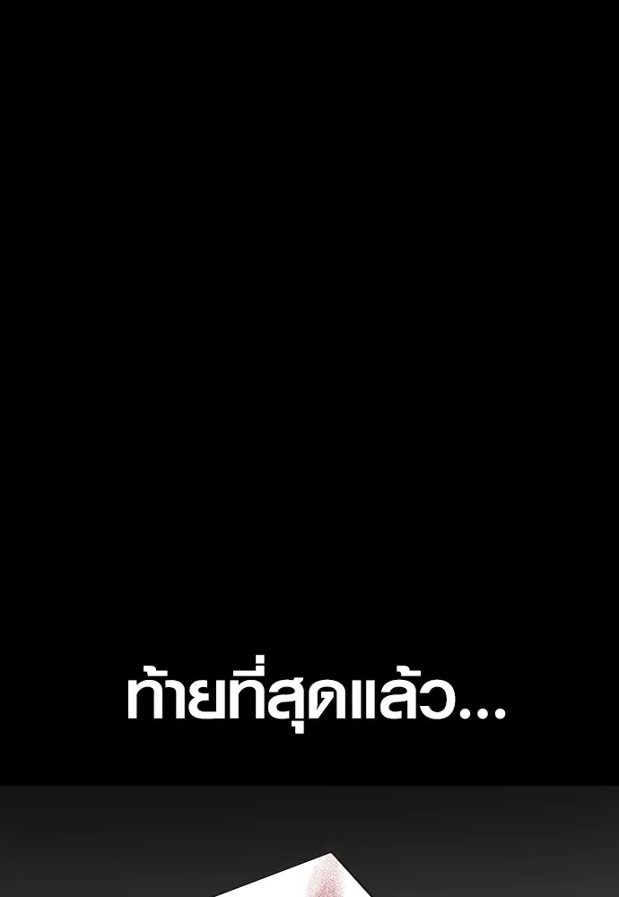 อาชญากรวัยเยาว์ ตอนที่ 63 บทสรุปของควอนเซฮุน รูปที่ 55