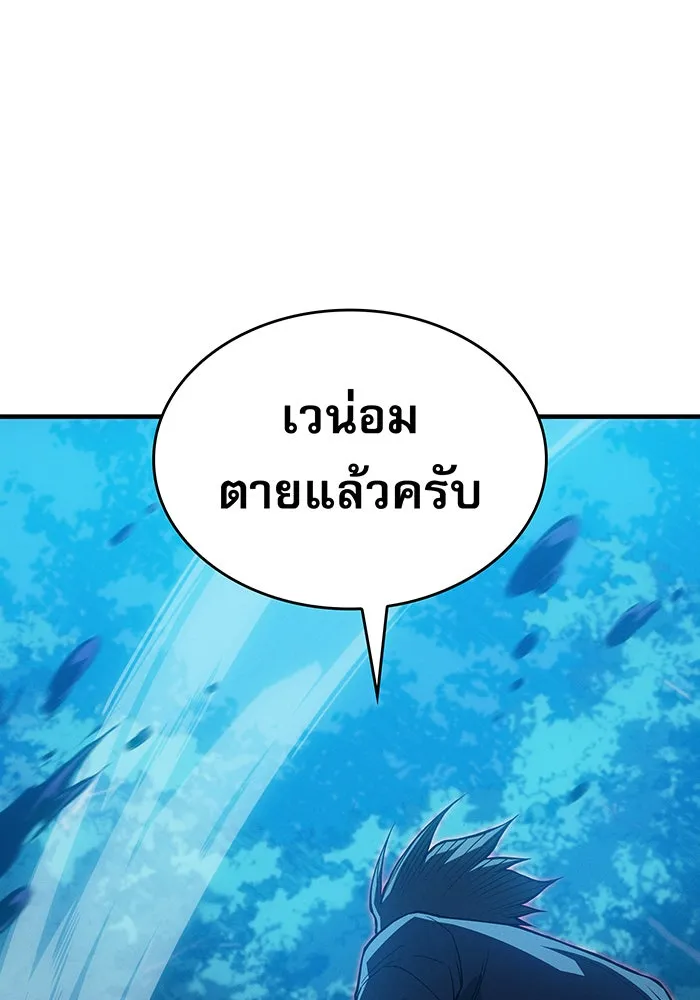 เกิดใหม่พร้อมพลังแห่งราชัน ตอนที่ 76 รูปที่ 151