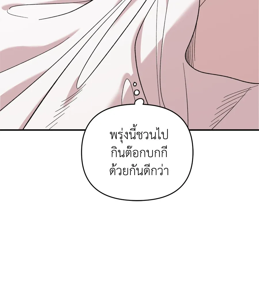 เพื่อนกันมันส์เกิน ตอนที่ 4 รูปที่ 152