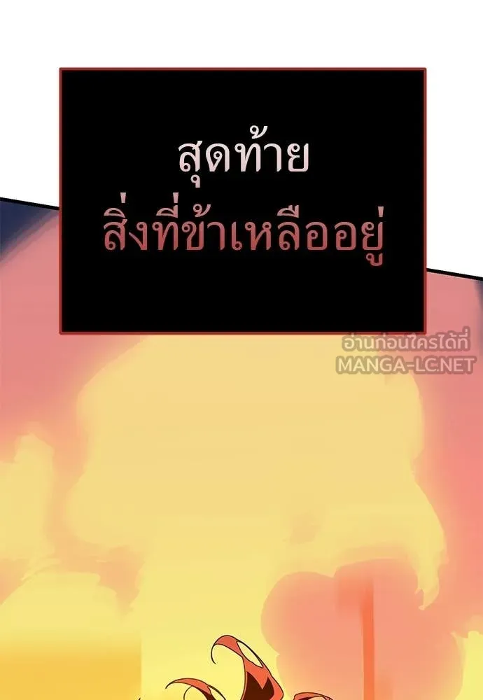 ยมราชลงทัณฑ์ ตอนที่ 115 รูปที่ 166