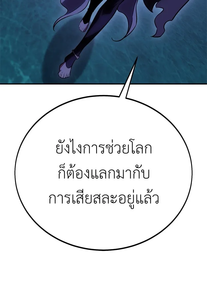 ไอ้เพลเยอร์นั่น ฉันฆ่ามันเอง ตอนที่ 45 รูปที่ 83